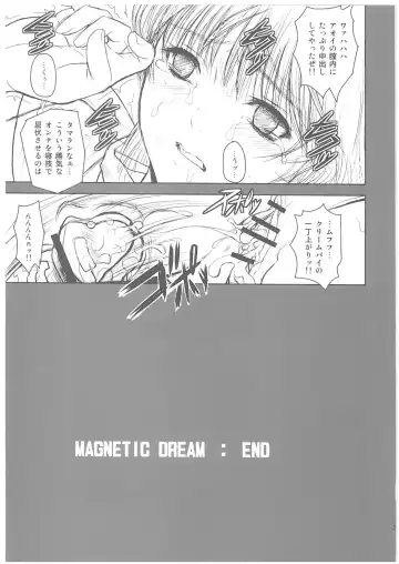 [Kikkawa Ryounei] MAGNETIC X DREAM Fhentai.net - Page 10