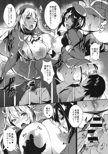 [Kuronomiki] Hisho Kan no O・YA・KU・ME Fhentai.net - Page 19