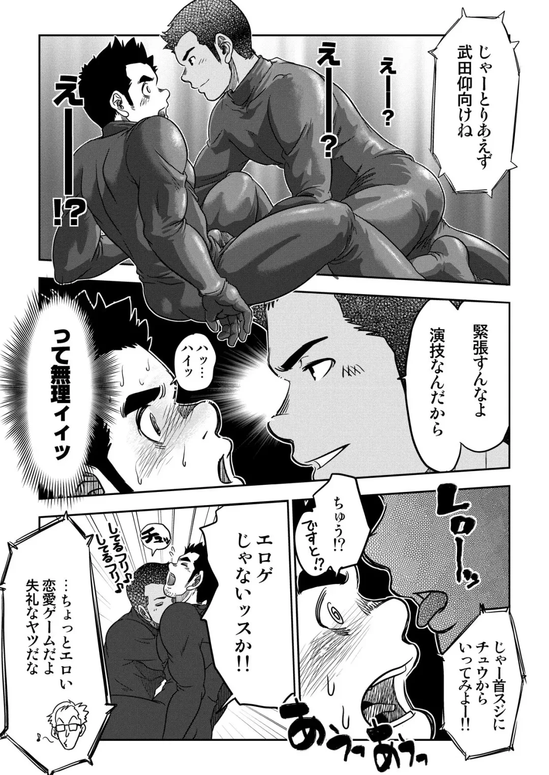 [Kenta] Tout va Bien! & NEVER FUCK IT! Rush! Fhentai - Page 12