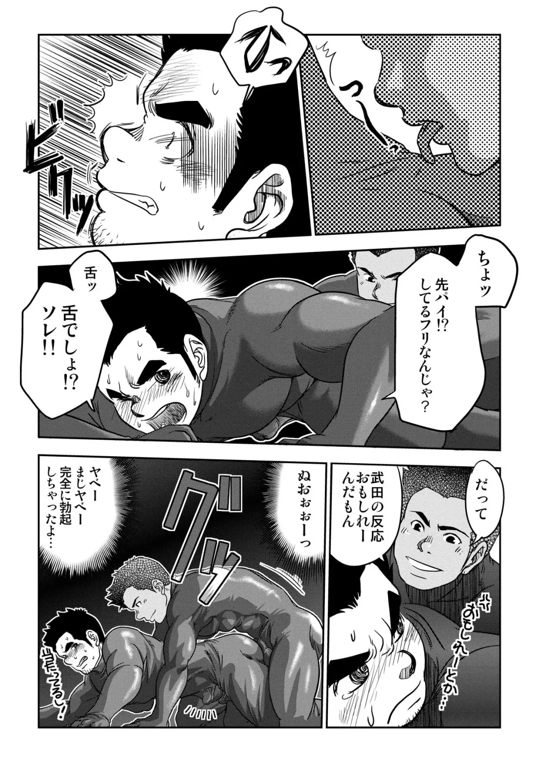 [Kenta] Tout va Bien! & NEVER FUCK IT! Rush! Fhentai - Page 13