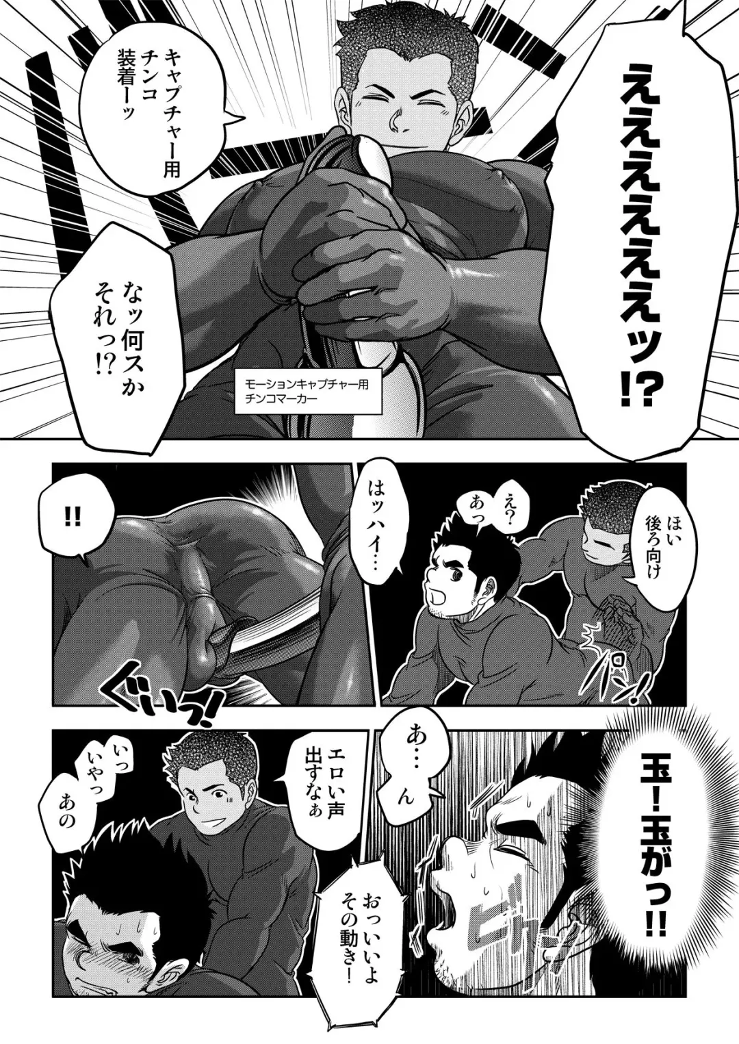 [Kenta] Tout va Bien! & NEVER FUCK IT! Rush! Fhentai - Page 16