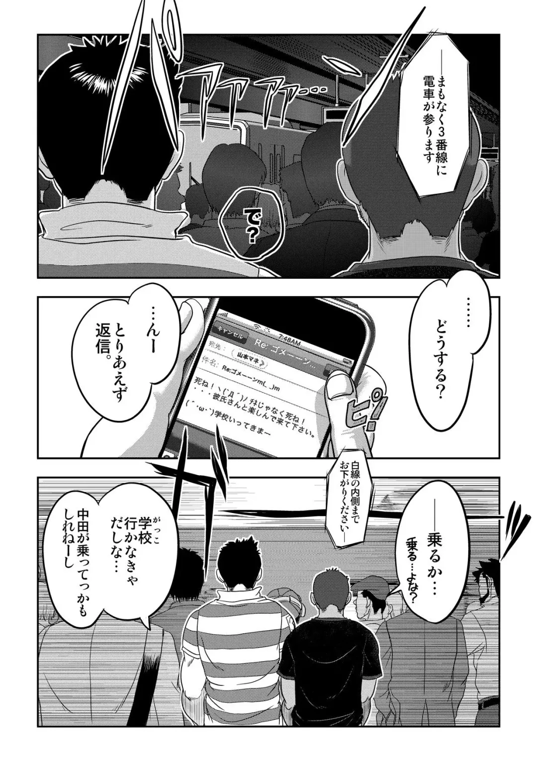 [Kenta] Tout va Bien! & NEVER FUCK IT! Rush! Fhentai - Page 38