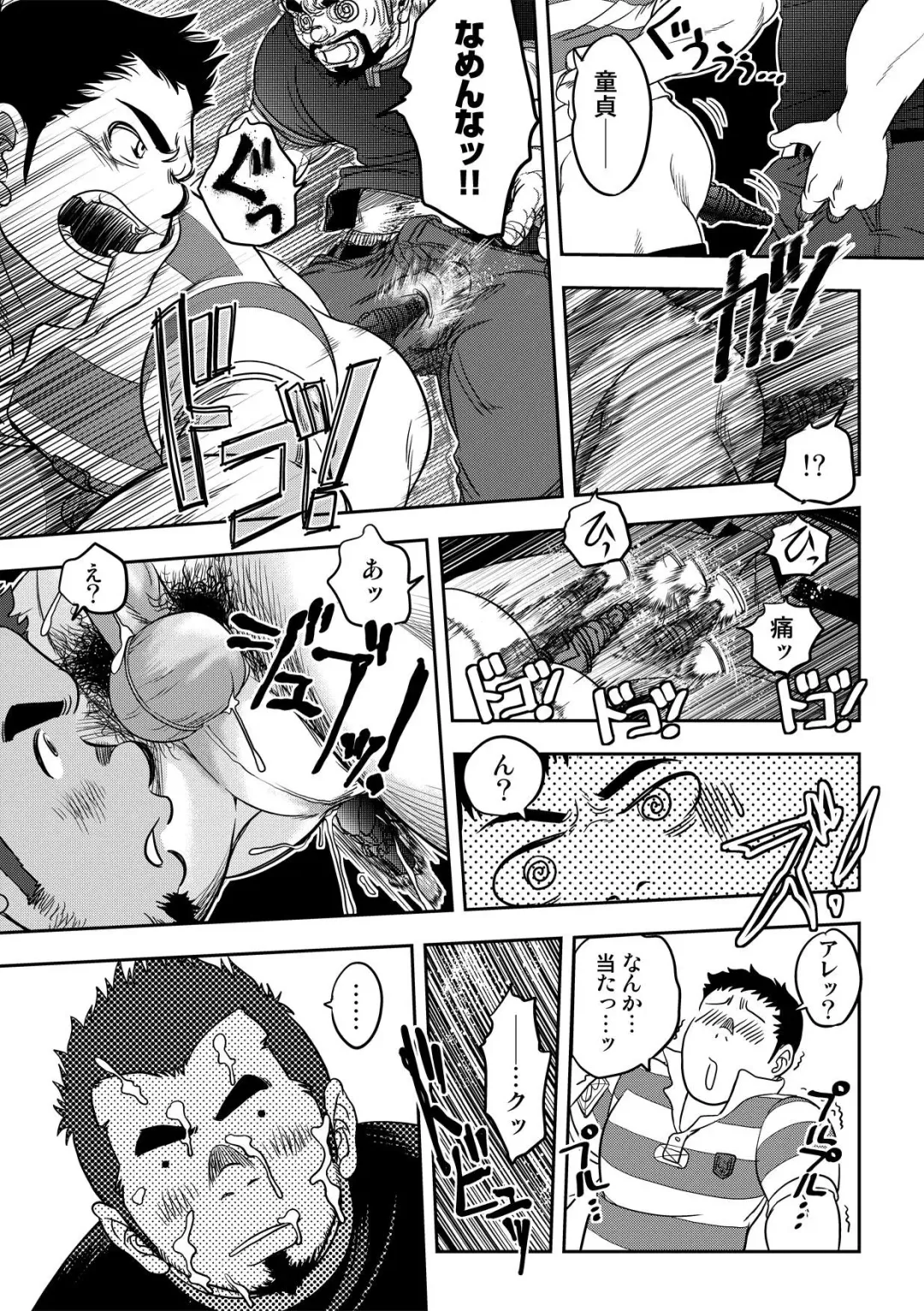 [Kenta] Tout va Bien! & NEVER FUCK IT! Rush! Fhentai - Page 51