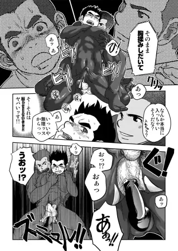 [Kenta] Tout va Bien! & NEVER FUCK IT! Rush! Fhentai - Page 19