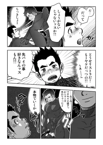 [Kenta] Tout va Bien! & NEVER FUCK IT! Rush! Fhentai - Page 23