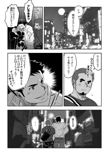 [Kenta] Tout va Bien! & NEVER FUCK IT! Rush! Fhentai - Page 35