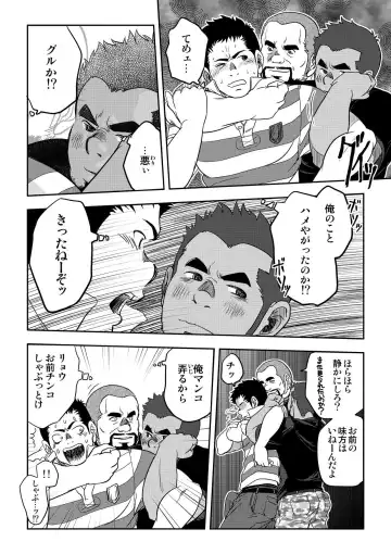 [Kenta] Tout va Bien! & NEVER FUCK IT! Rush! Fhentai - Page 44