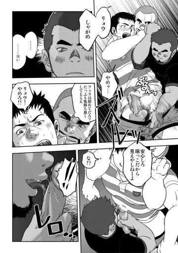 [Kenta] Tout va Bien! & NEVER FUCK IT! Rush! Fhentai - Page 46