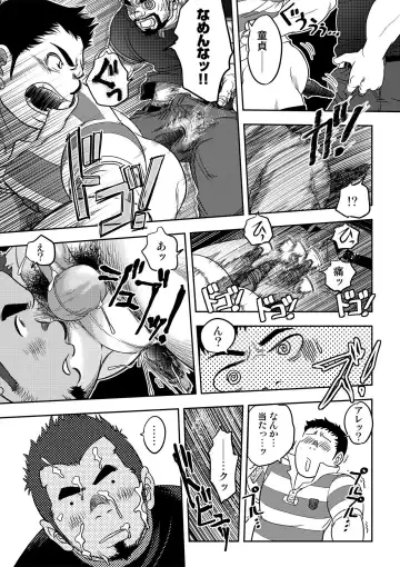 [Kenta] Tout va Bien! & NEVER FUCK IT! Rush! Fhentai - Page 51