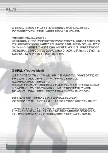 [Kenta] Tout va Bien! & NEVER FUCK IT! Rush! Fhentai - Page 57