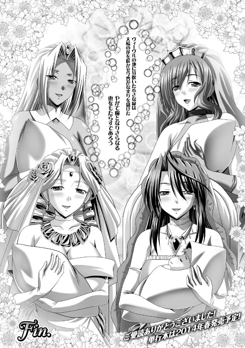 Megami Crisis 16 Fhentai - Page 109