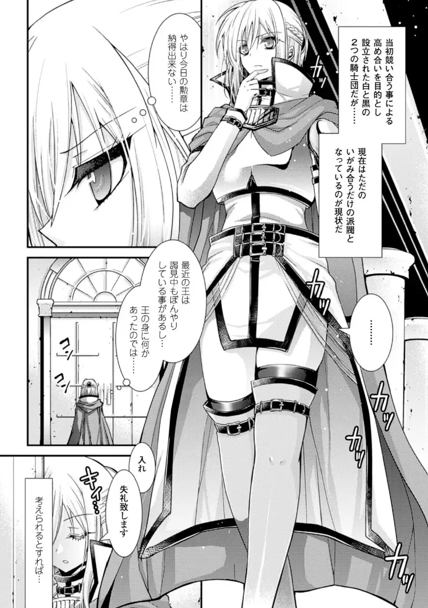 Megami Crisis 16 Fhentai - Page 112