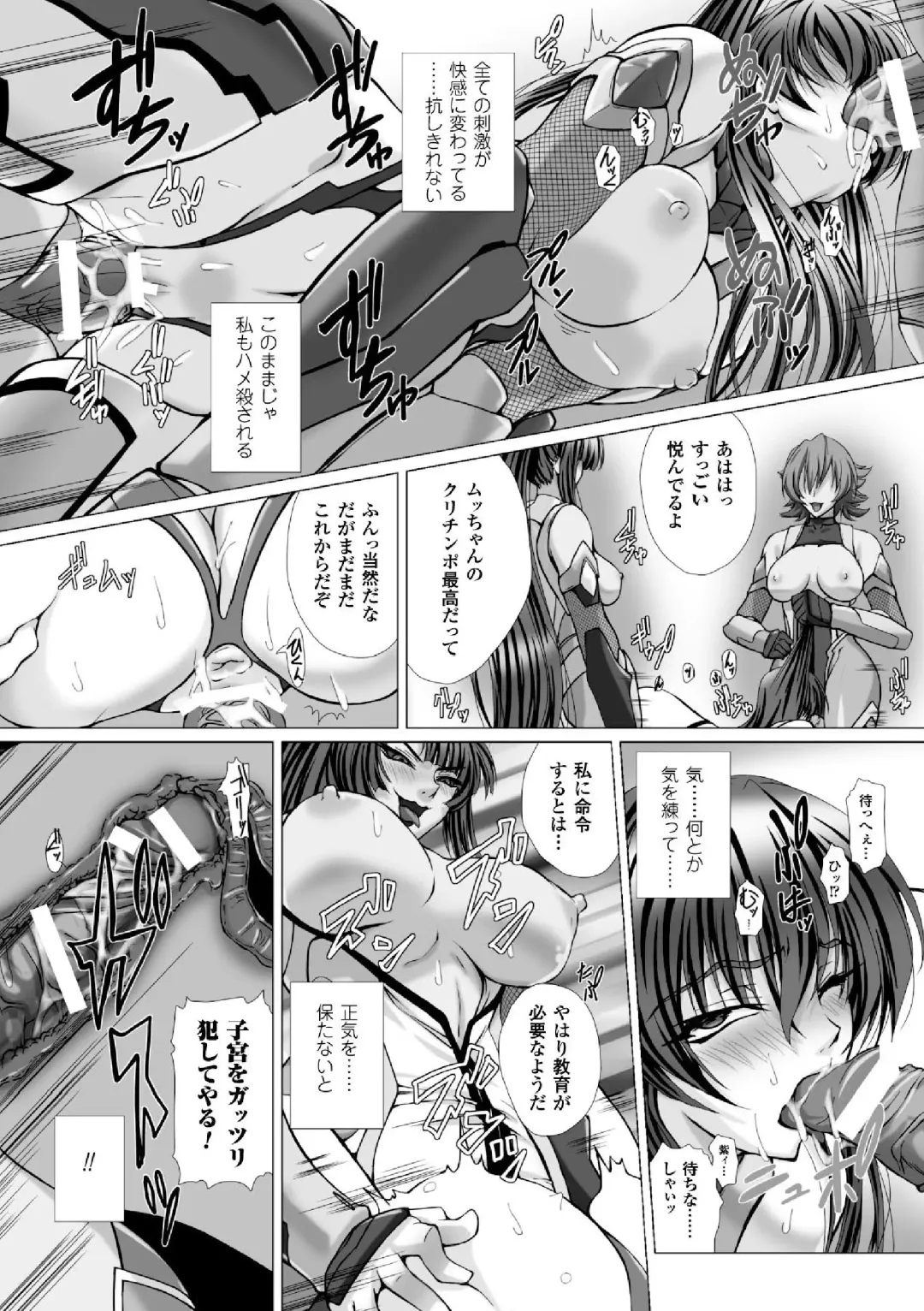 Megami Crisis 16 Fhentai - Page 15