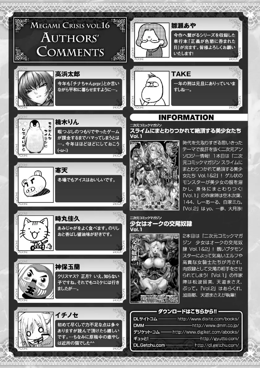 Megami Crisis 16 Fhentai - Page 168