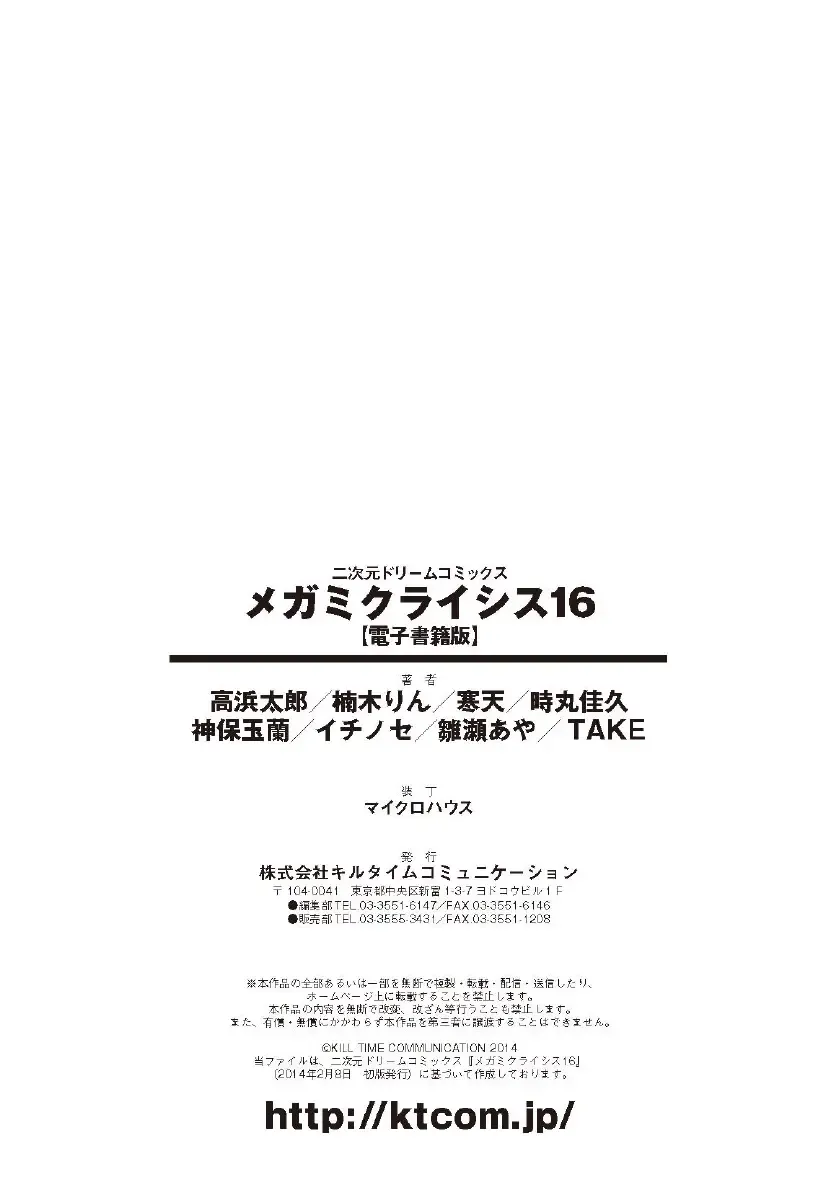 Megami Crisis 16 Fhentai - Page 170