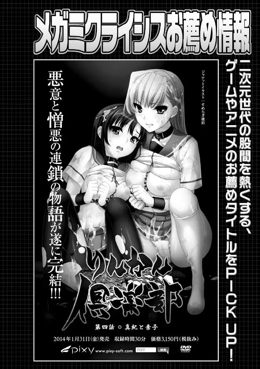 Megami Crisis 16 Fhentai - Page 21