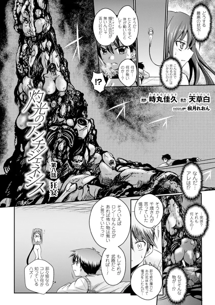 Megami Crisis 16 Fhentai - Page 63