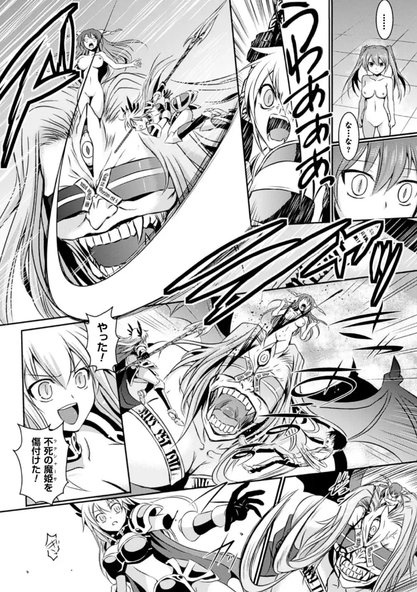 Megami Crisis 16 Fhentai - Page 81