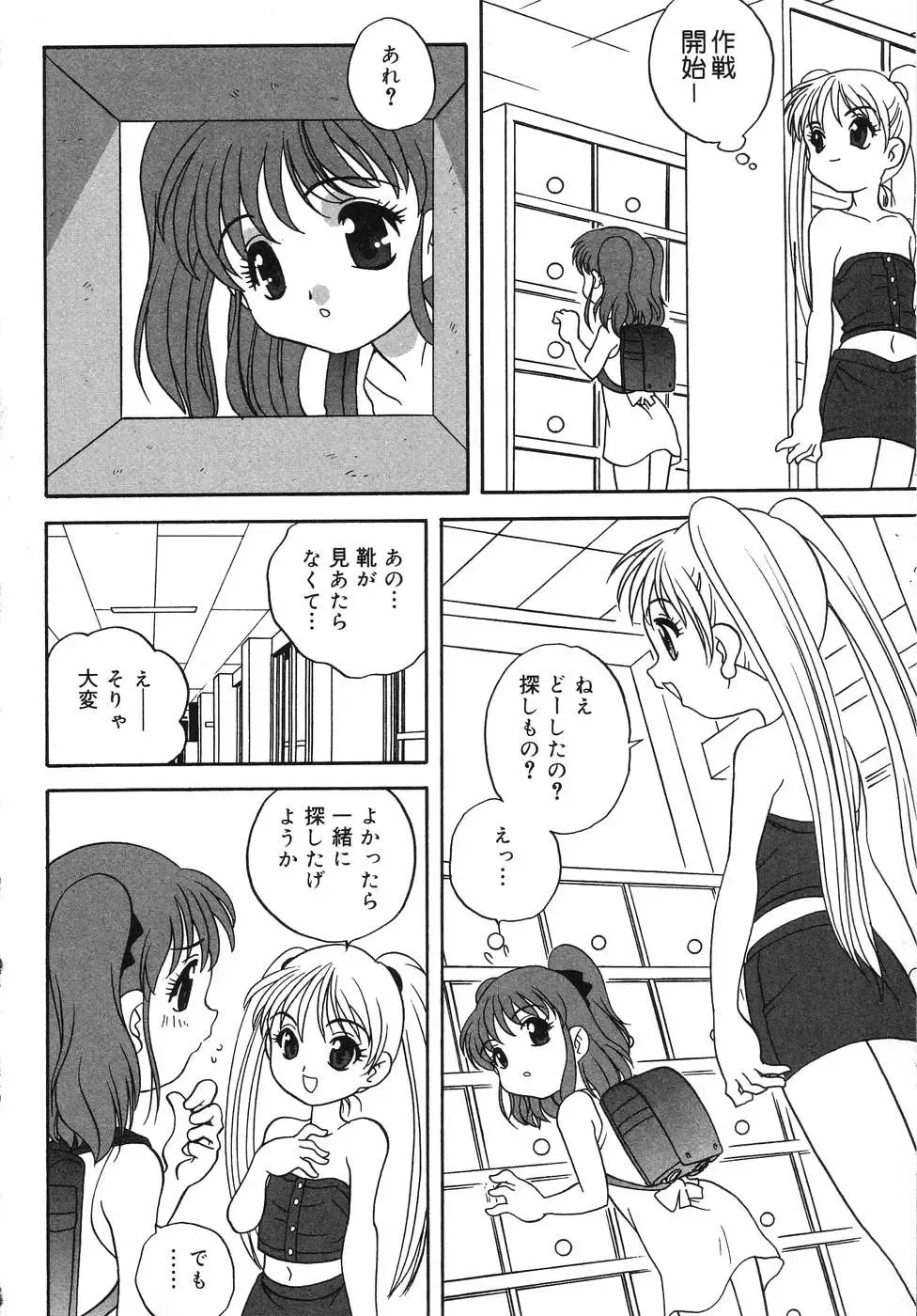 Tenshi no Yuuwaku Fhentai.net - Page 25