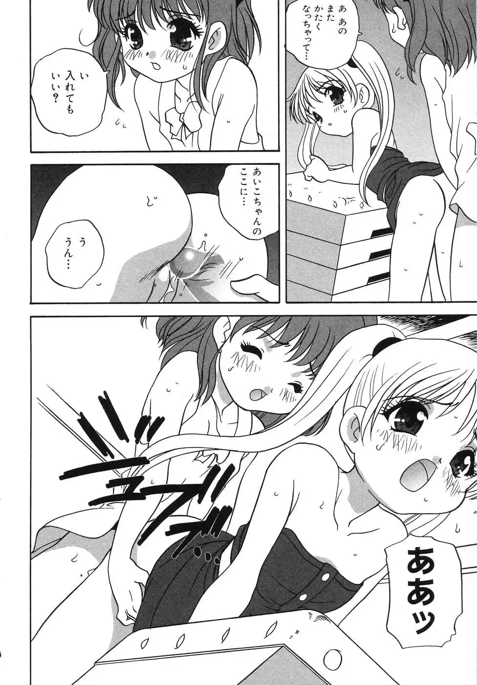 Tenshi no Yuuwaku Fhentai.net - Page 33