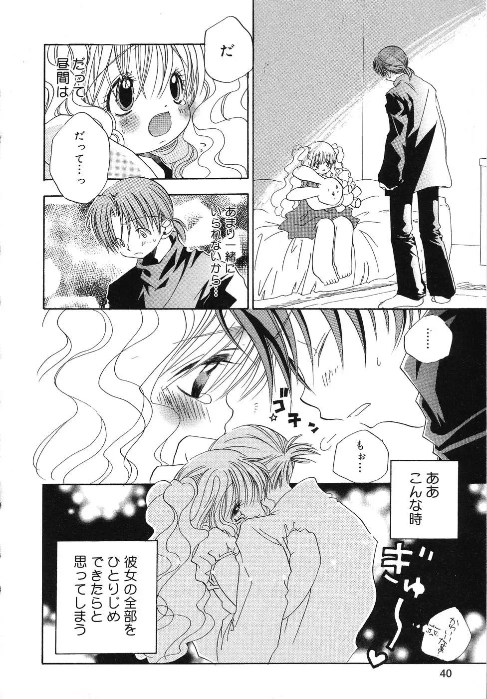 Tenshi no Yuuwaku Fhentai.net - Page 41