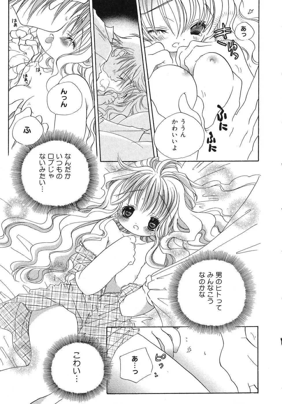 Tenshi no Yuuwaku Fhentai.net - Page 48