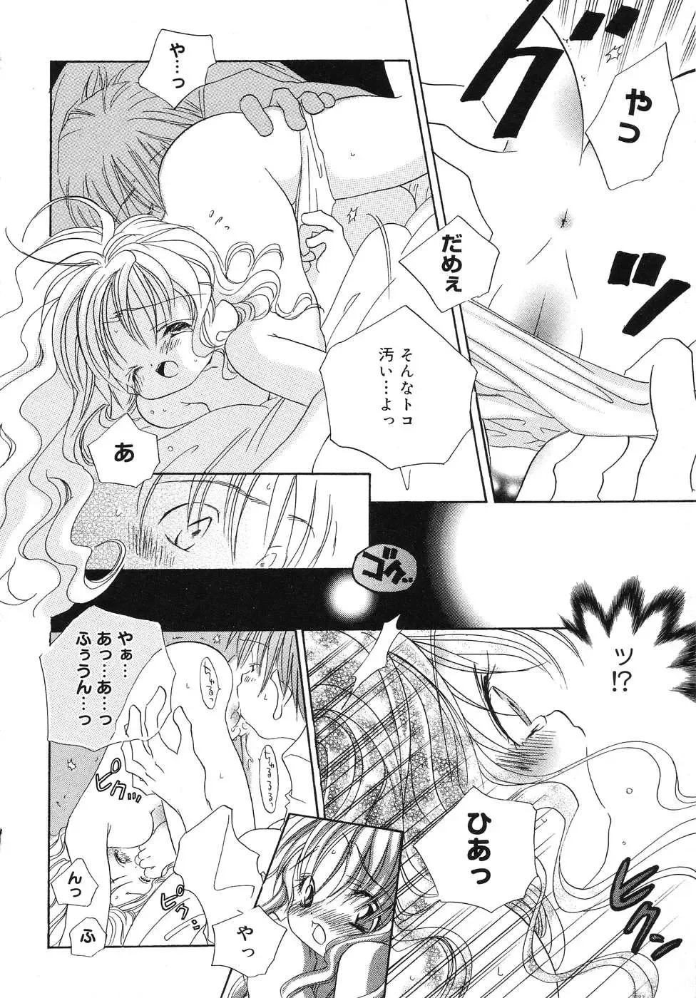 Tenshi no Yuuwaku Fhentai.net - Page 49