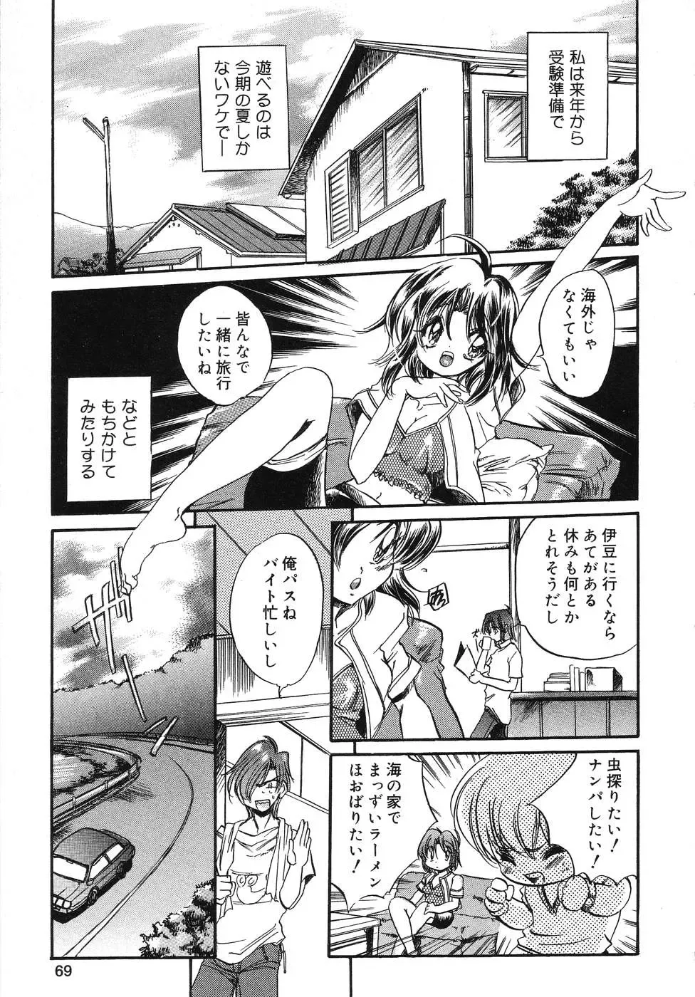 Tenshi no Yuuwaku Fhentai.net - Page 70