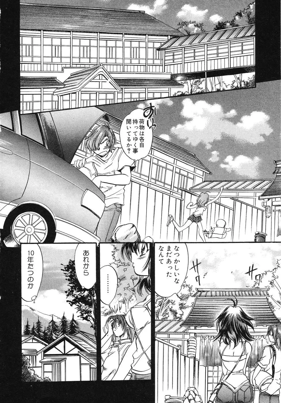 Tenshi no Yuuwaku Fhentai.net - Page 73