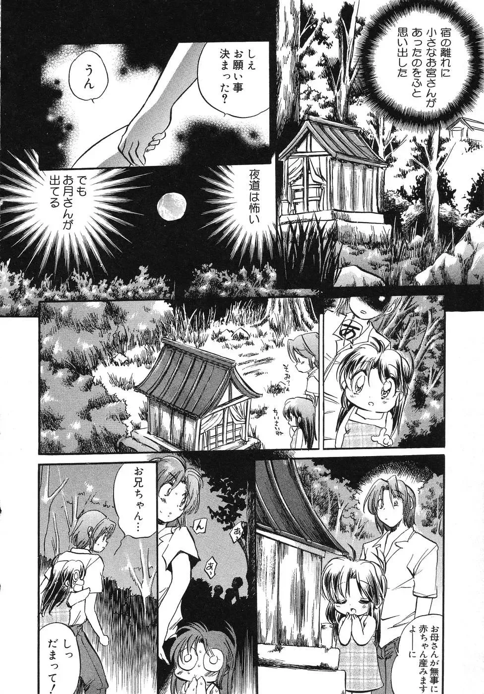 Tenshi no Yuuwaku Fhentai.net - Page 77