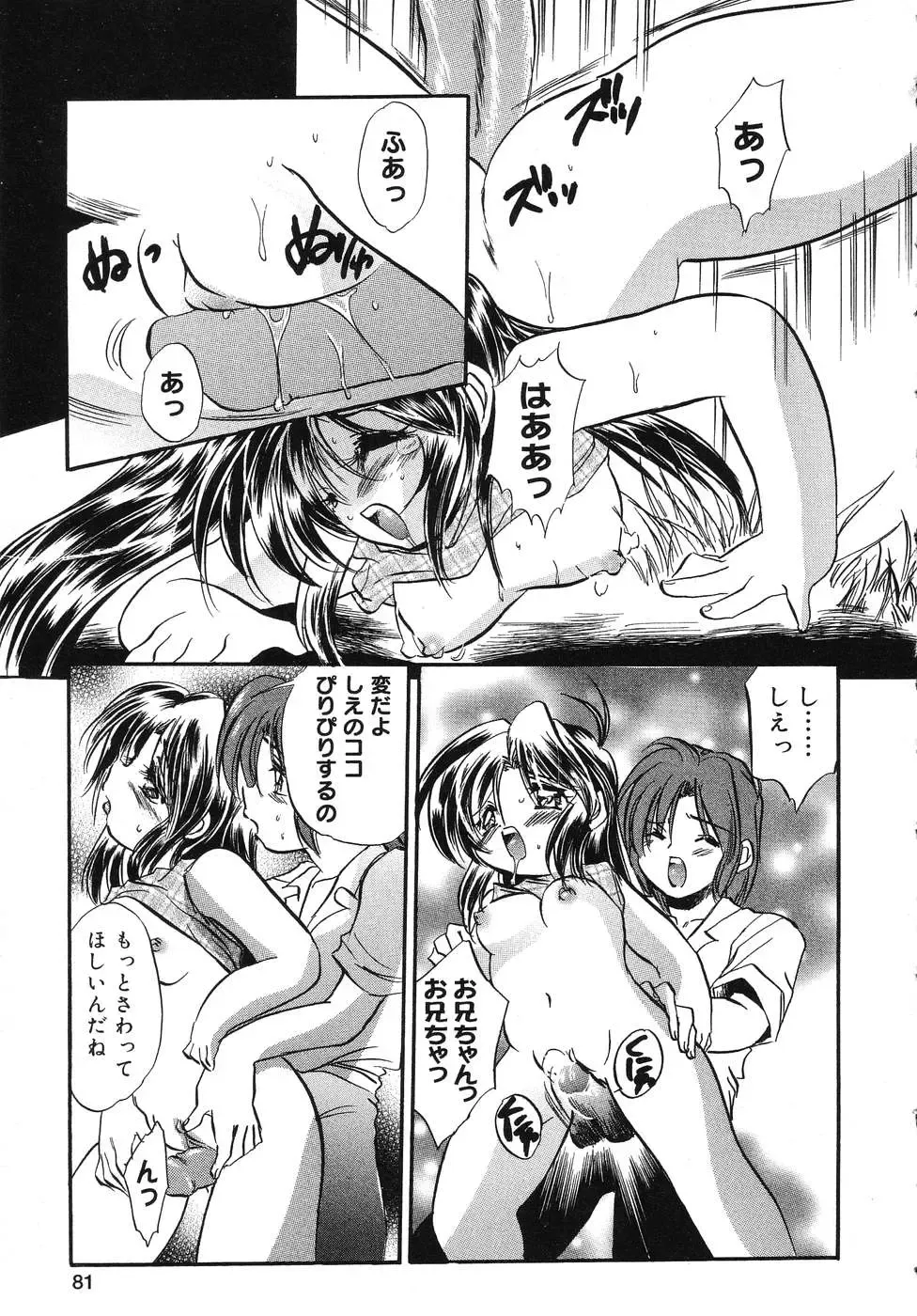 Tenshi no Yuuwaku Fhentai.net - Page 82