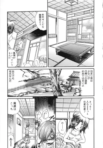 Tenshi no Yuuwaku Fhentai.net - Page 74