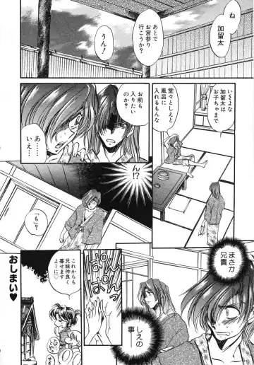 Tenshi no Yuuwaku Fhentai.net - Page 85