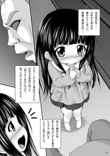 [Tenrai] Rori Eru Fhentai - Page 3