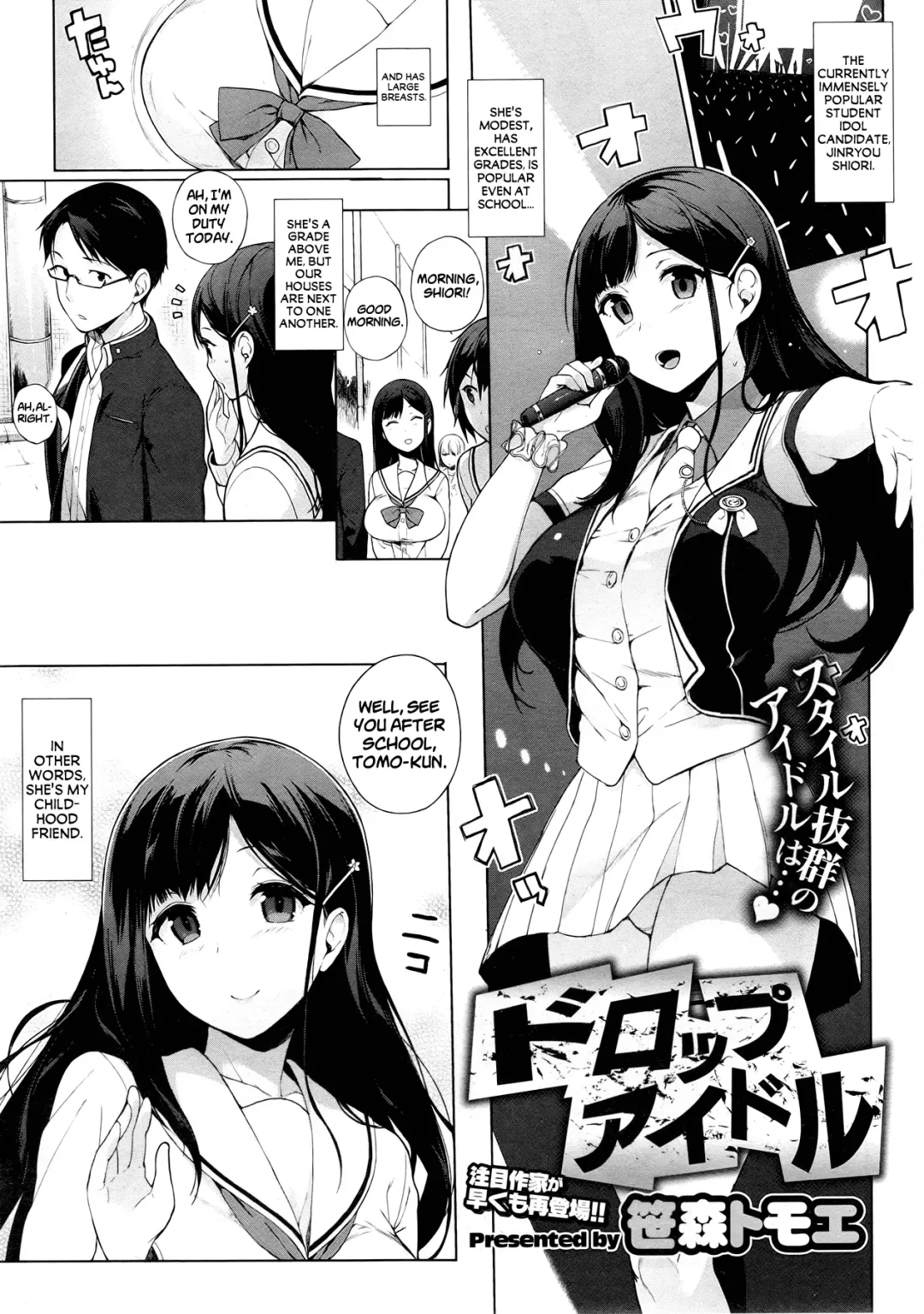 [Sasamori Tomoe] Drop Idol Fhentai - Page 1
