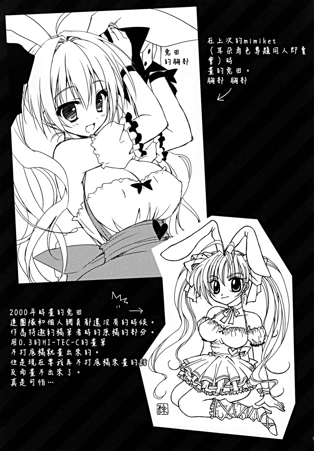 [Ryohka] Usada Hikaru no Fukou na 1 Nichi Fhentai - Page 15