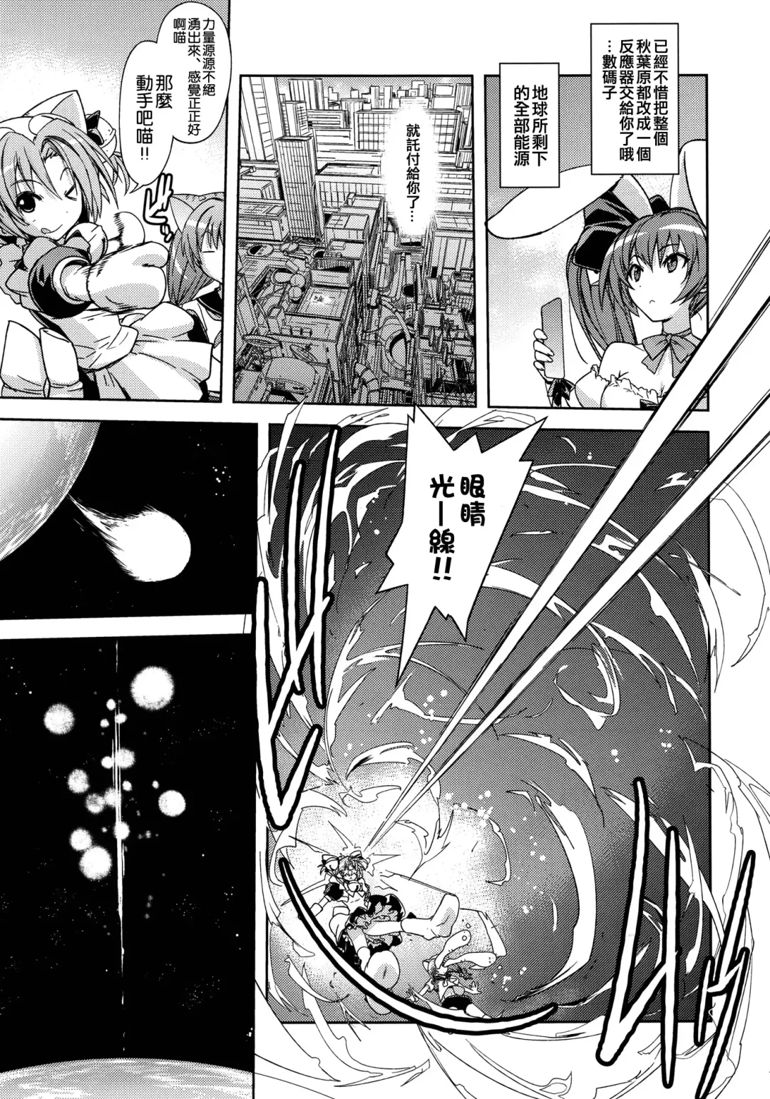 [Ryohka] Usada Hikaru no Fukou na 1 Nichi Fhentai - Page 19