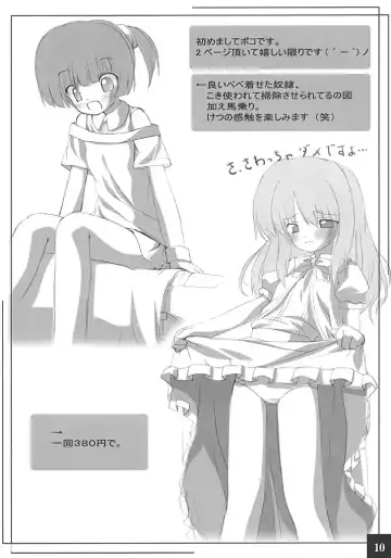 [Nonohara Miki] Cowaremono #2 Fhentai - Page 11