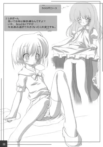 [Nonohara Miki] Cowaremono #2 Fhentai - Page 12