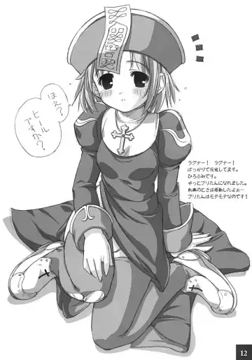 [Nonohara Miki] Cowaremono #2 Fhentai - Page 13