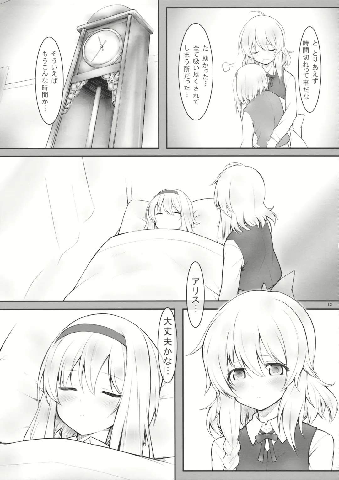 [Akanagi Youto - Kuroyume Naoto] kiss or kiss? Fhentai - Page 12