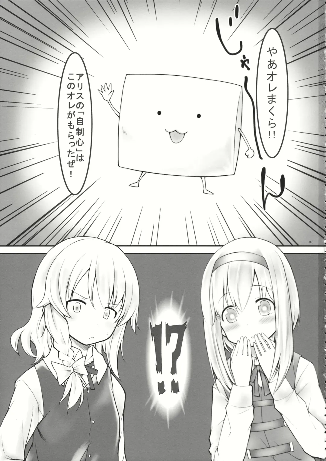 [Akanagi Youto - Kuroyume Naoto] kiss or kiss? Fhentai - Page 2