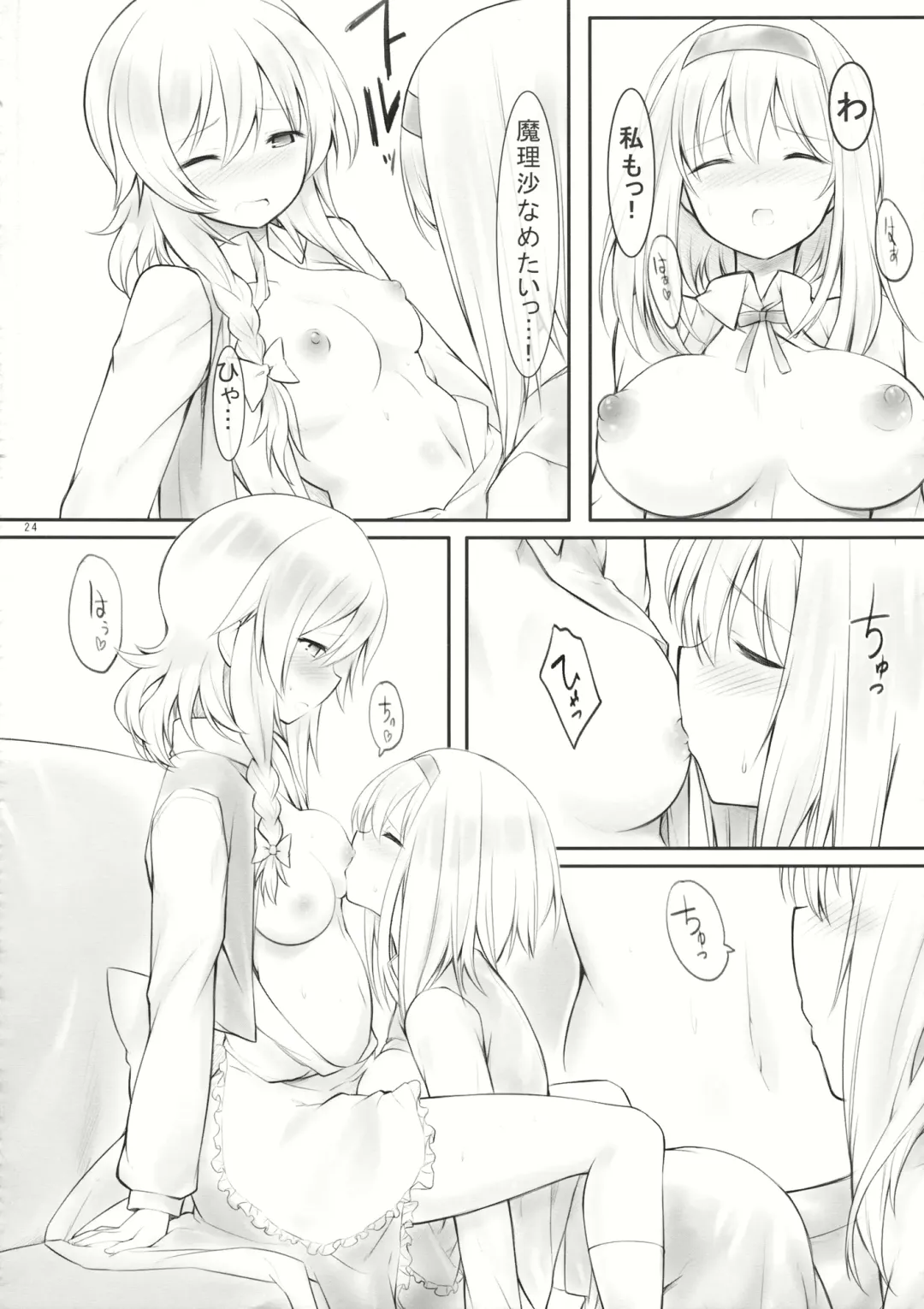 [Akanagi Youto - Kuroyume Naoto] kiss or kiss? Fhentai - Page 23