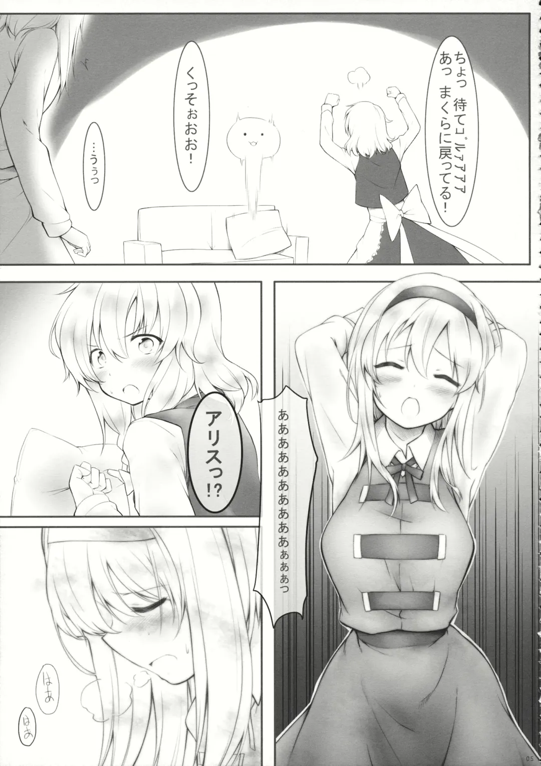 [Akanagi Youto - Kuroyume Naoto] kiss or kiss? Fhentai - Page 4