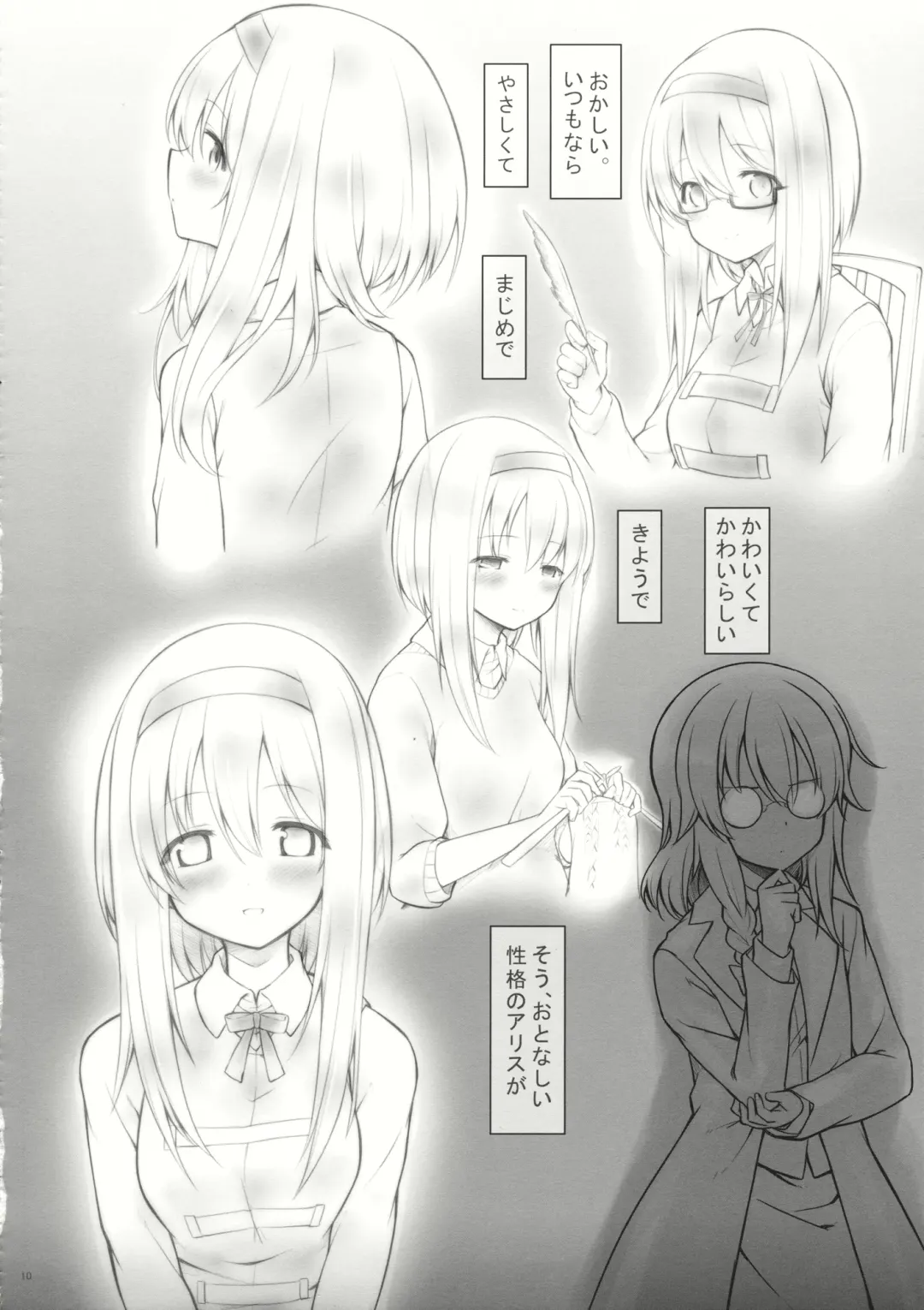 [Akanagi Youto - Kuroyume Naoto] kiss or kiss? Fhentai - Page 9