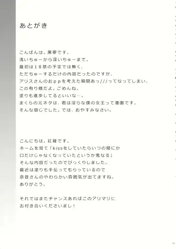 [Akanagi Youto - Kuroyume Naoto] kiss or kiss? Fhentai - Page 30