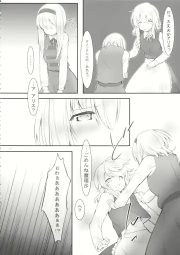 [Akanagi Youto - Kuroyume Naoto] kiss or kiss? Fhentai - Page 5