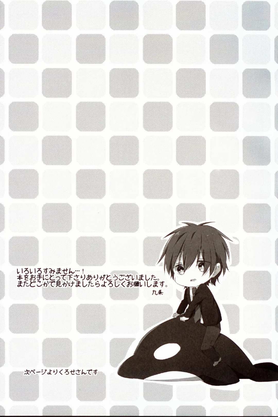 [Kuruse] Makoto-chan o doro doro ni suru Hon Fhentai - Page 14