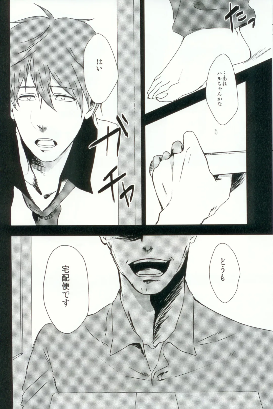 [Kuruse] Makoto-chan o doro doro ni suru Hon Fhentai - Page 19