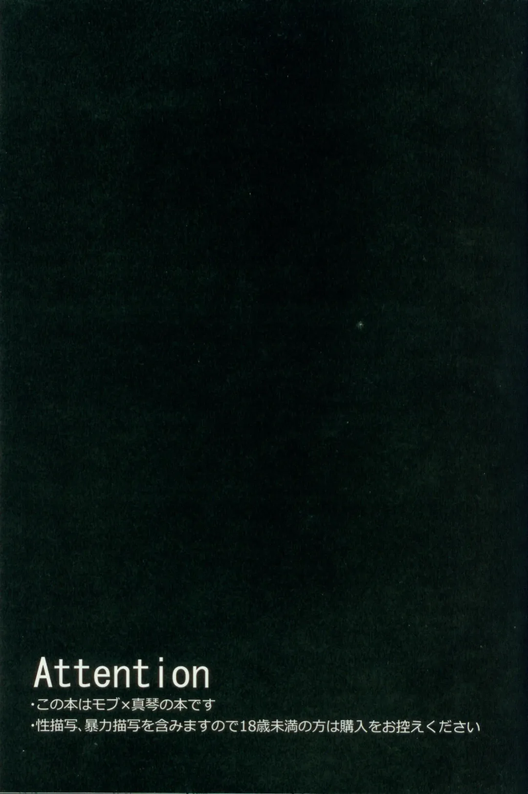 [Kuruse] Makoto-chan o doro doro ni suru Hon Fhentai - Page 2